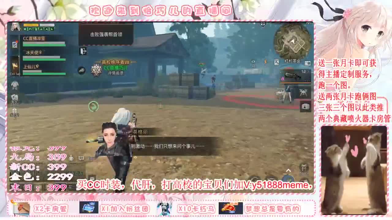 接高校，送月卡换赛博 第1段