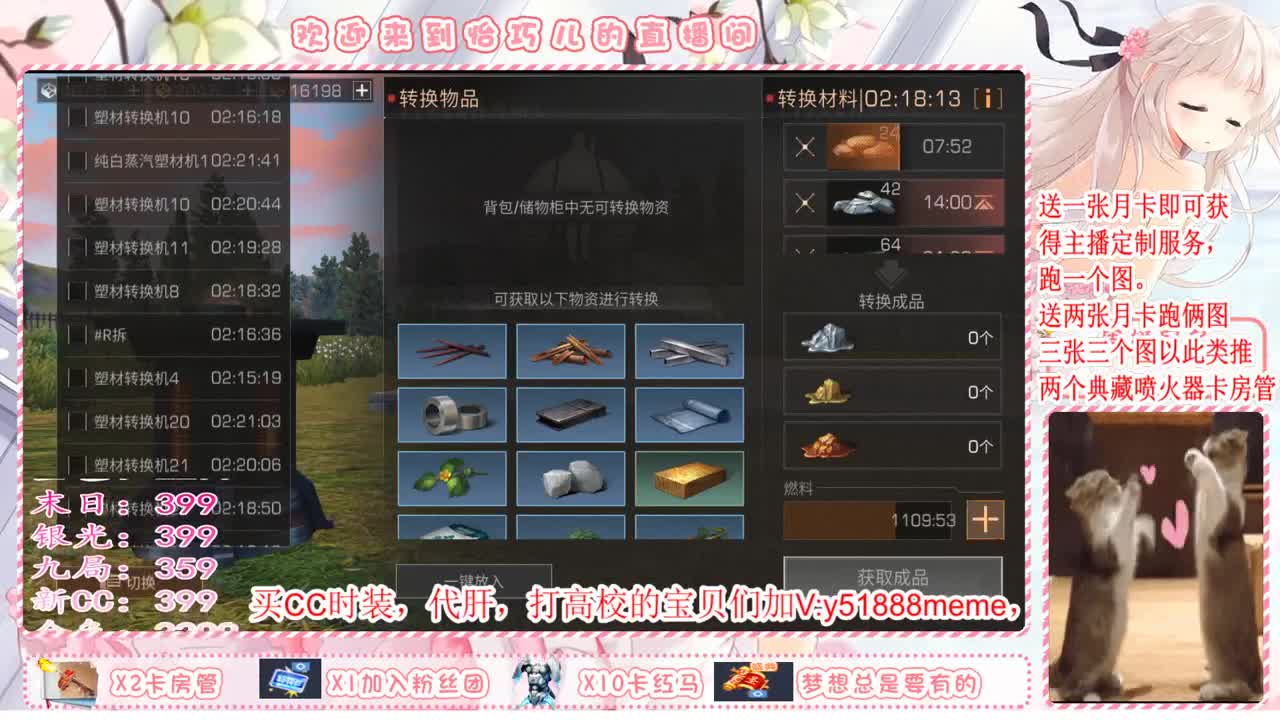 接高校，送月卡换赛博 第2段