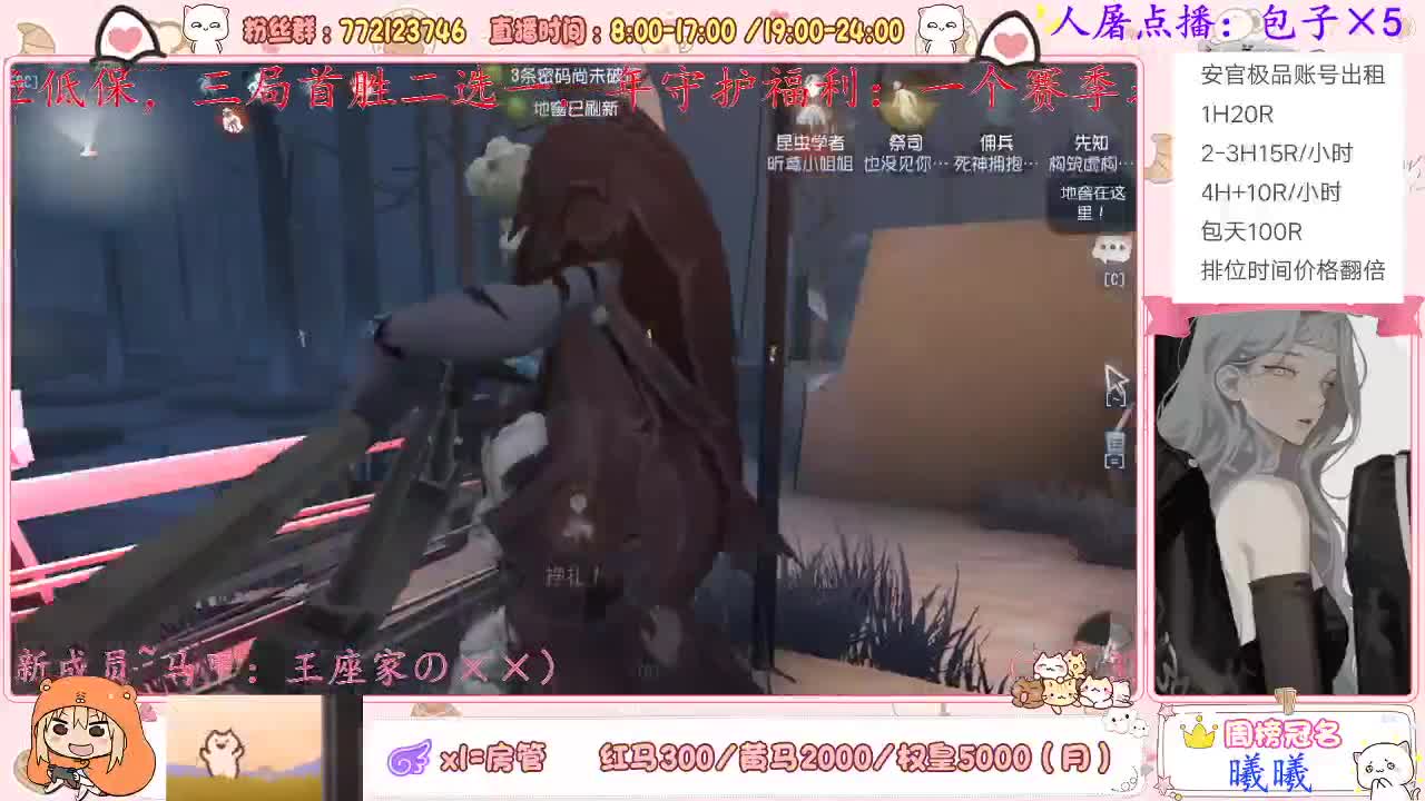 排位希望人没事