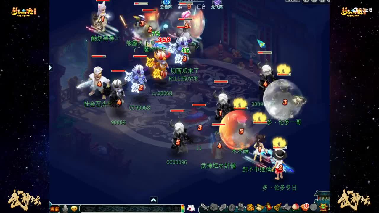 【181联武神坛】【小组赛第五轮】西栅老街VS沂水雪山【CC情报站】