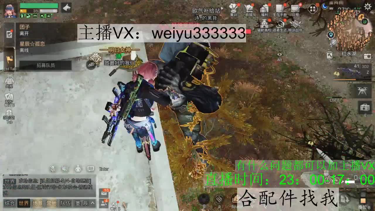 接高校，代抢，接老板号代肝 第4段