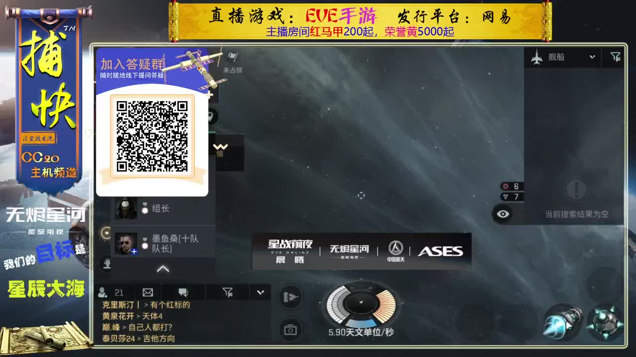 综合教学-艾玛-炎魂先遣团 第2段
