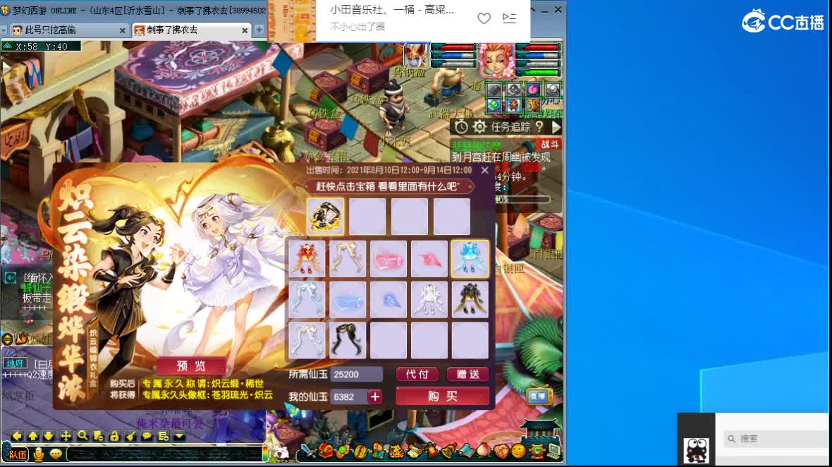 解说雪山服战 第1段