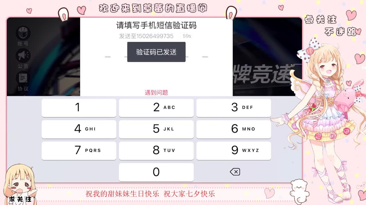 ❤️祝我的甜妹妹生日快乐?
