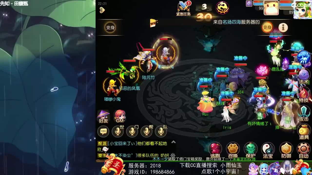 一臭唱歌的 第1段