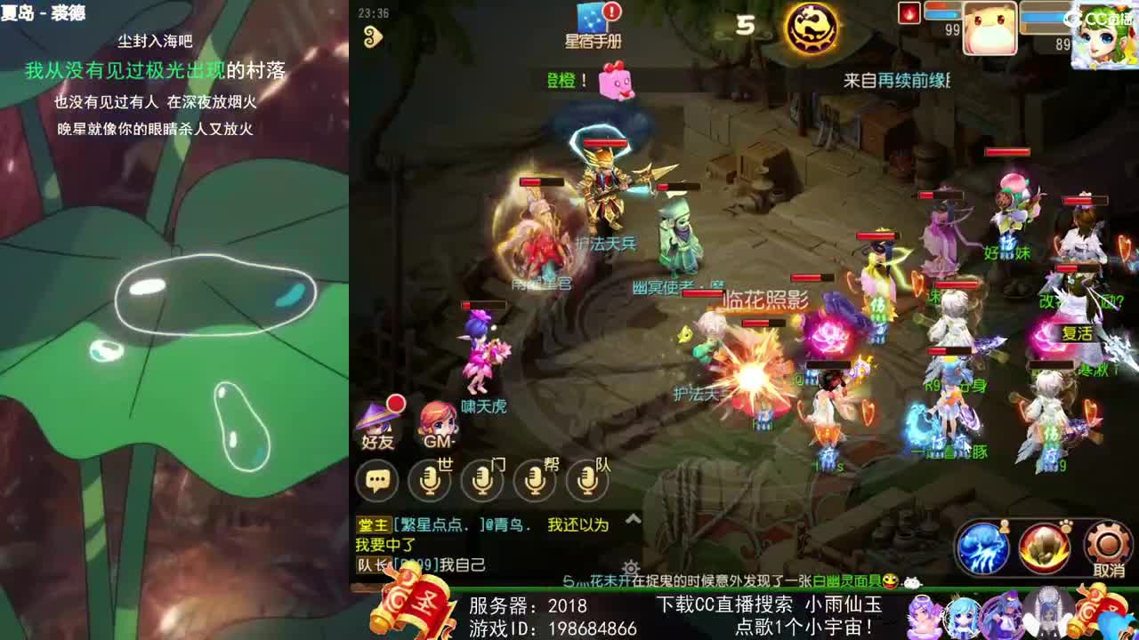 一臭唱歌的 第2段