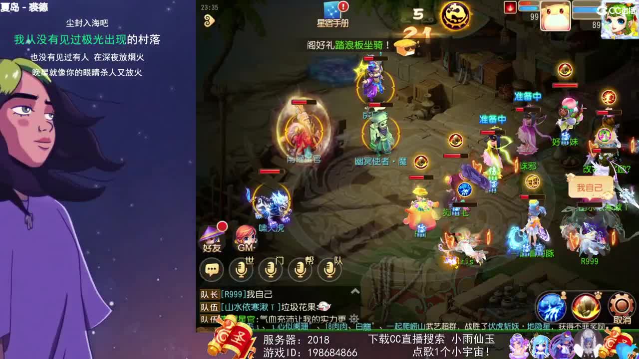 一臭唱歌的 第2段