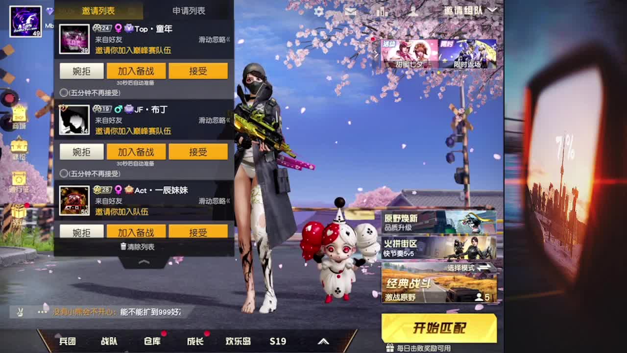 7夕快乐 第1段