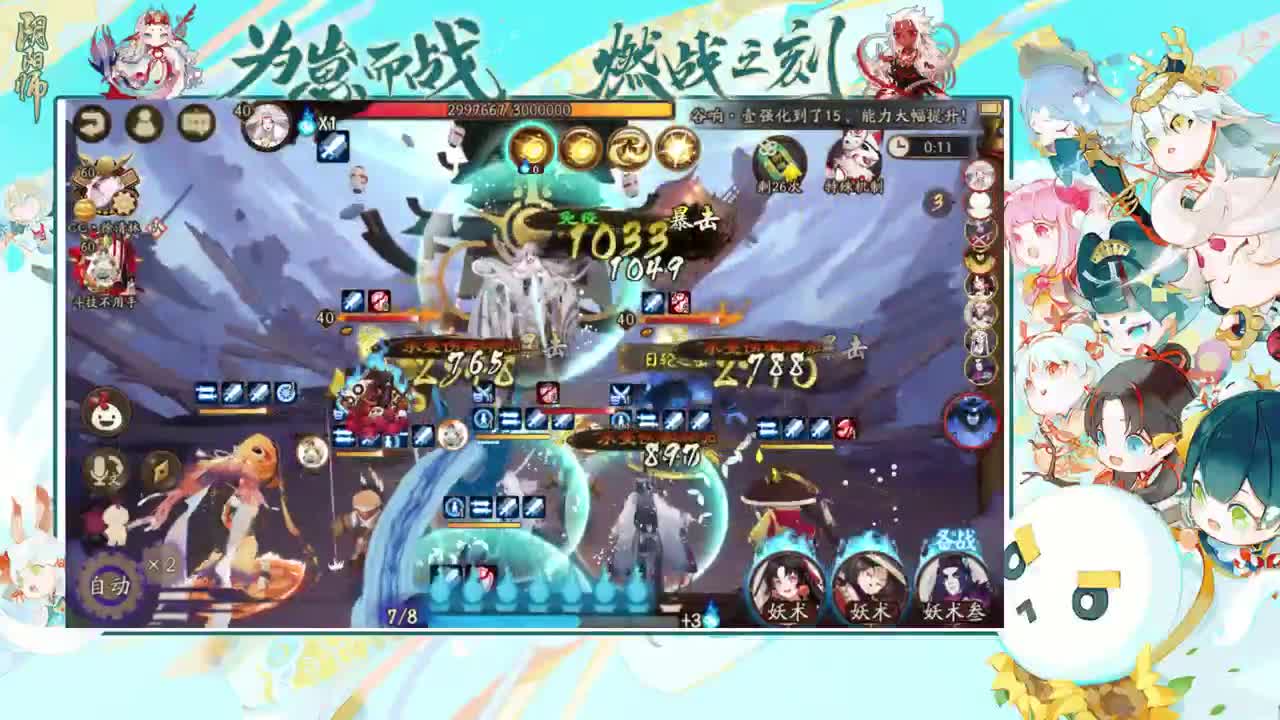 崽战冲冲冲 第2段