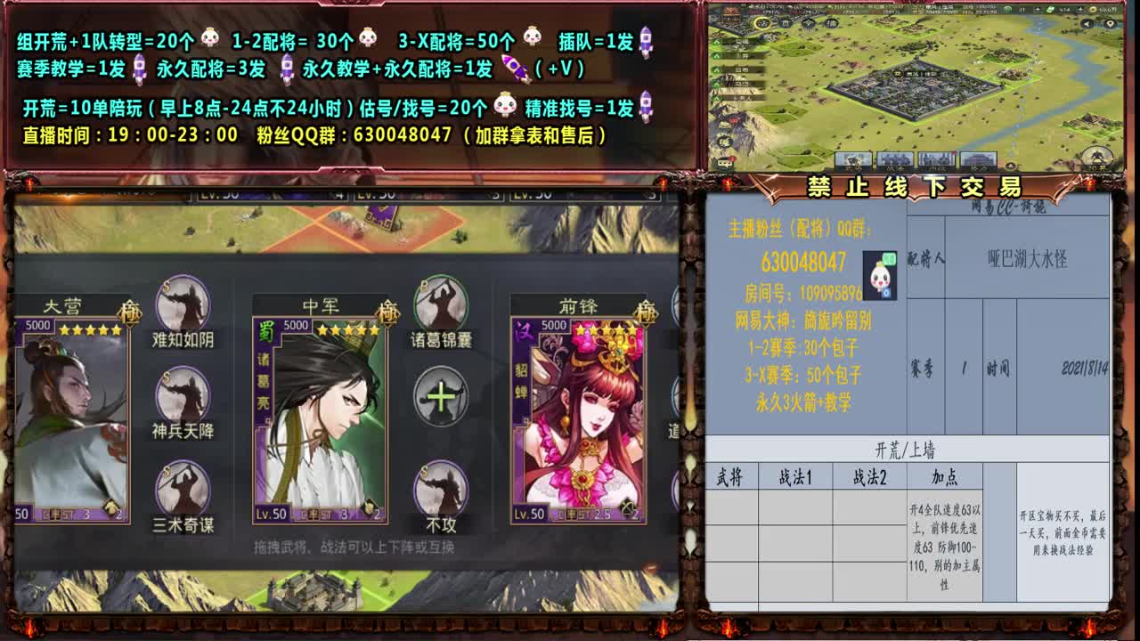 临兵列阵上分 第1段