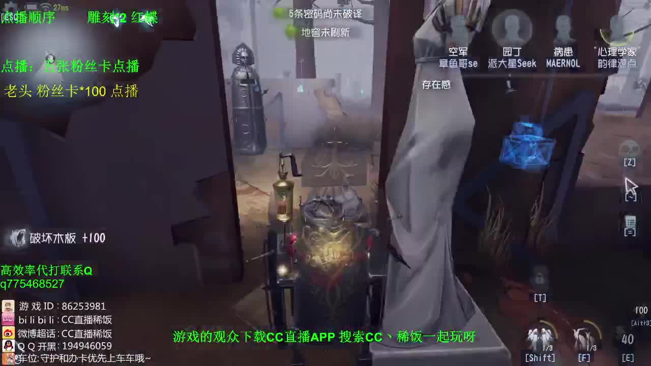 监管者点播~！