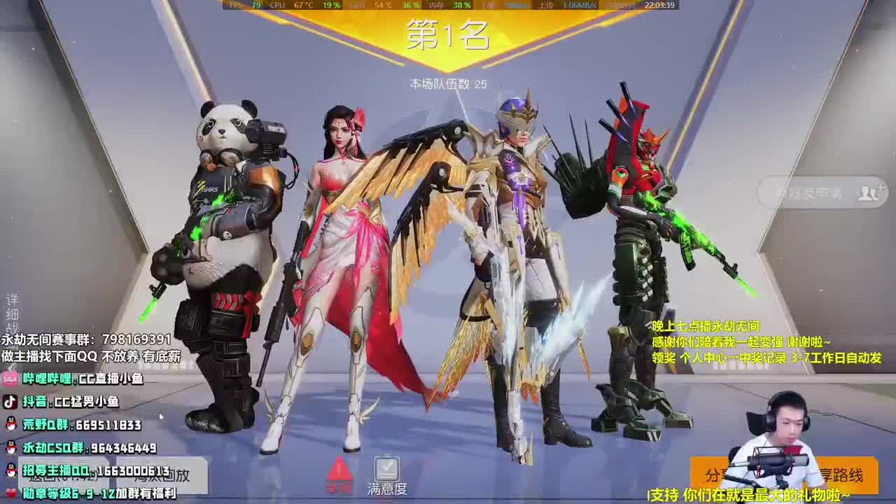 DD群七夕甜蜜双排战