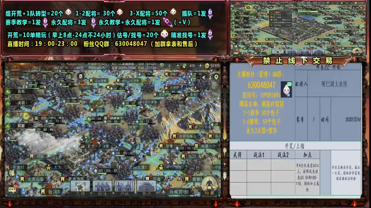 临兵列阵上分 第2段