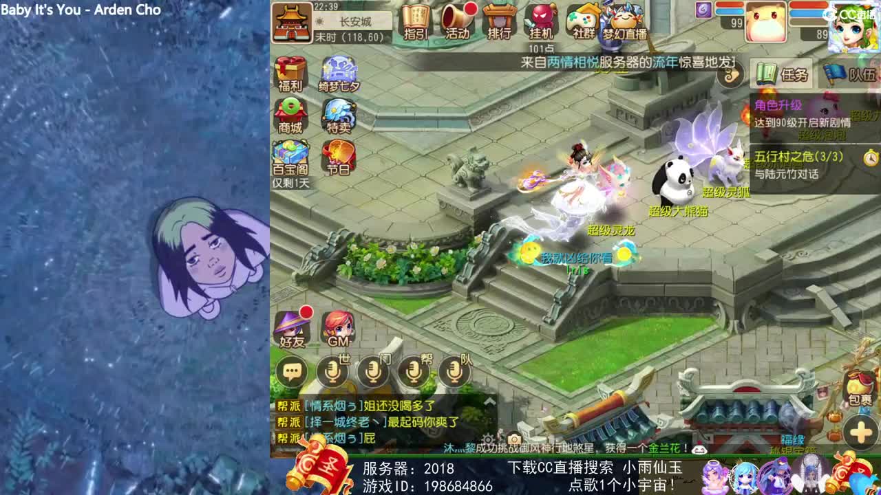 一臭唱歌的 第1段
