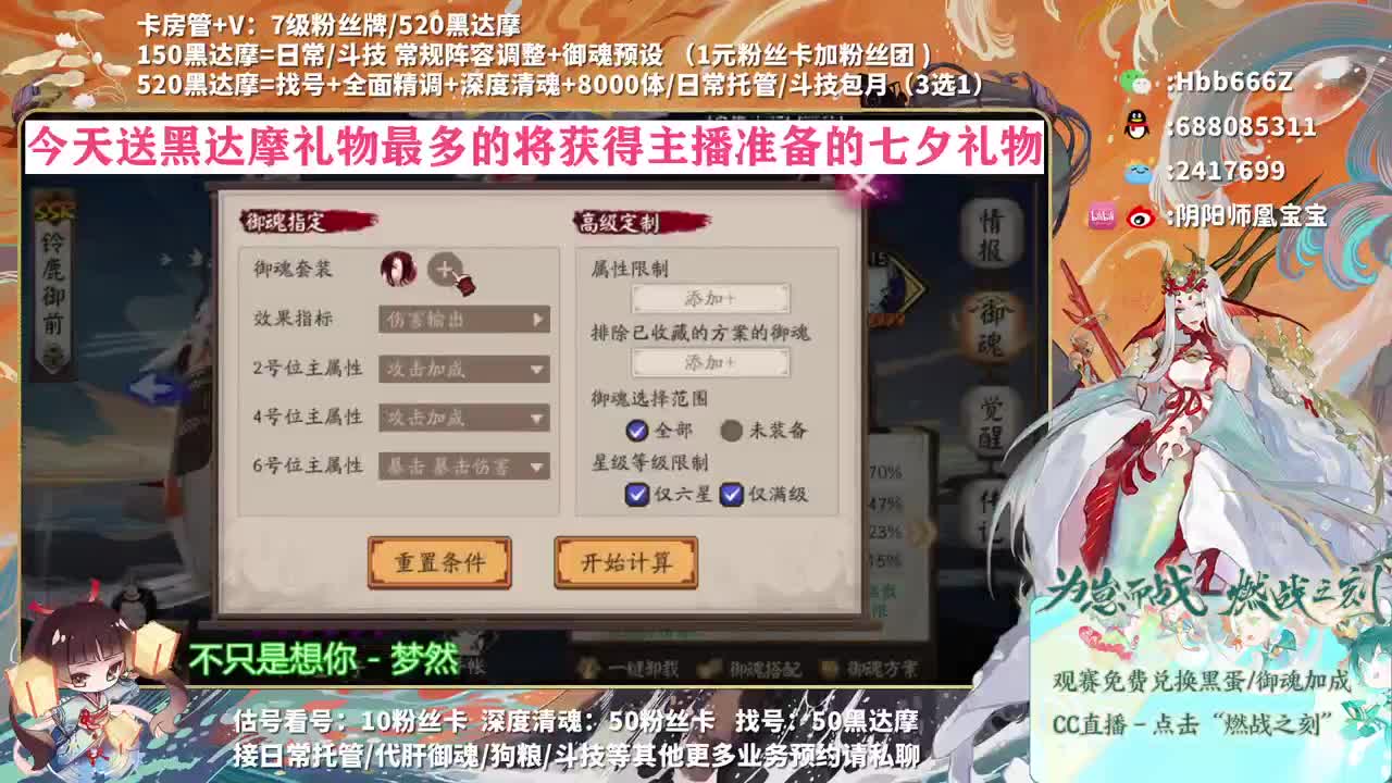 接调号/崽战/托管~ 第2段