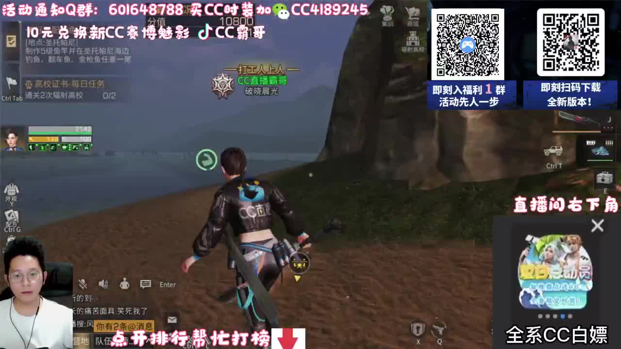 30元兑换新CC 第1段