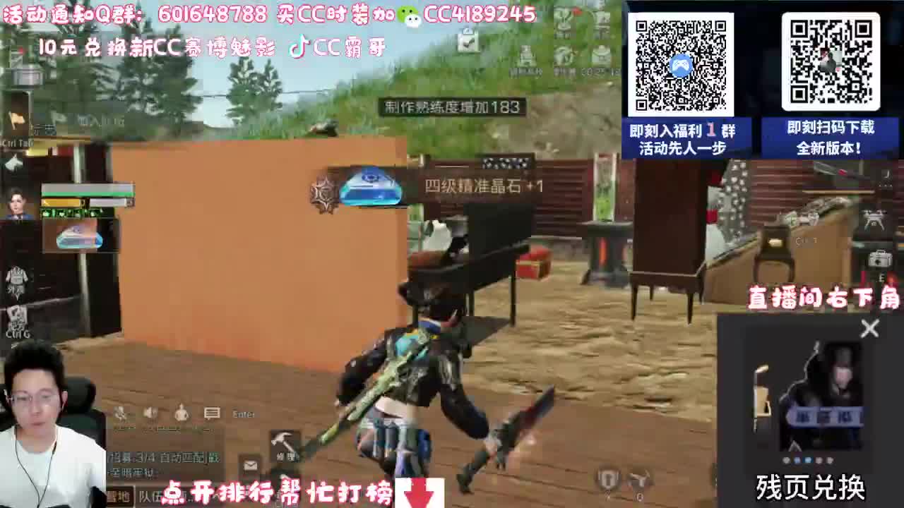 30元兑换新CC 第2段