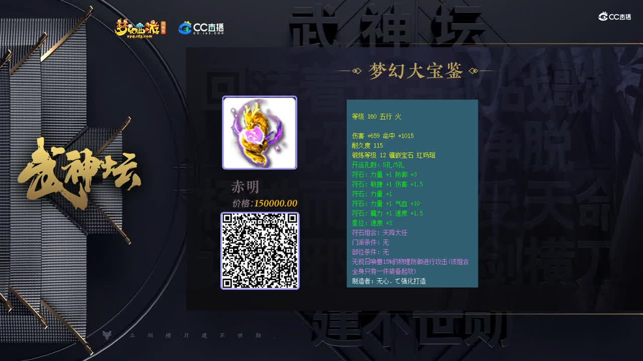 【181武神坛】【梦幻大宝鉴第一轮】【CC情报站】