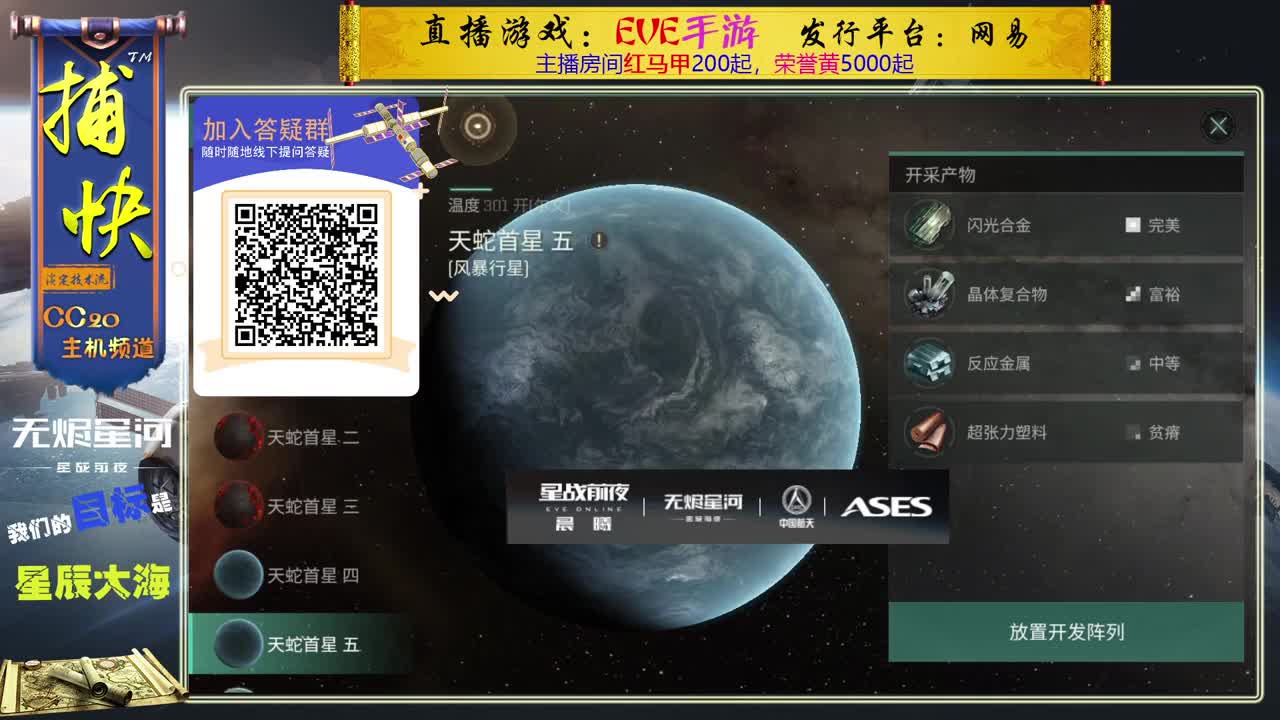 综合教学-艾玛-炎魂先遣团 第1段
