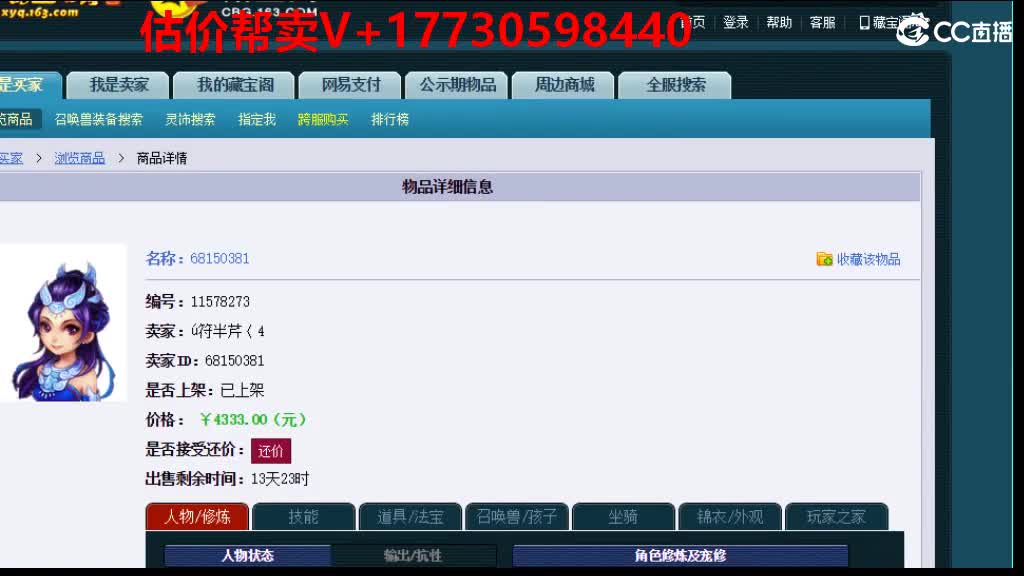 估价-最快帮卖-收锁号 第1段