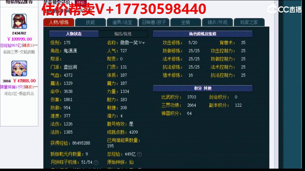 估价-最快帮卖-收锁号 第2段