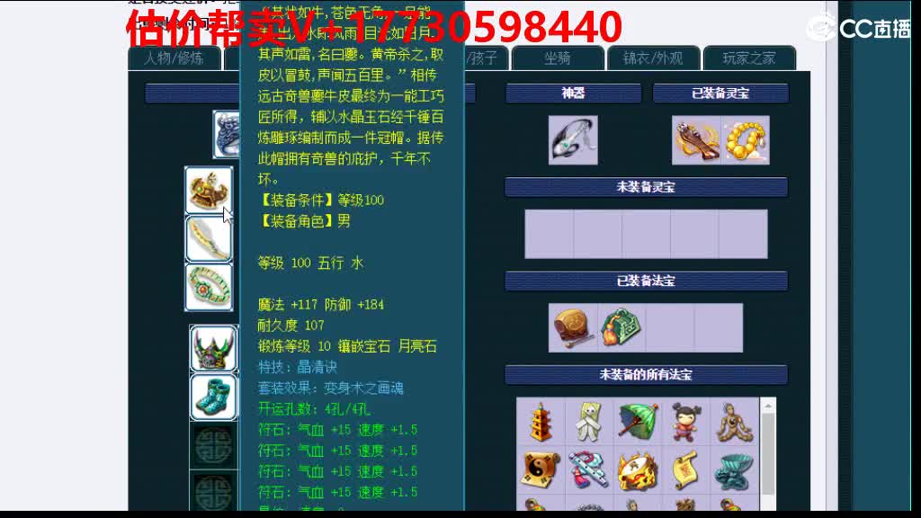 估价-最快帮卖-收锁号 第3段