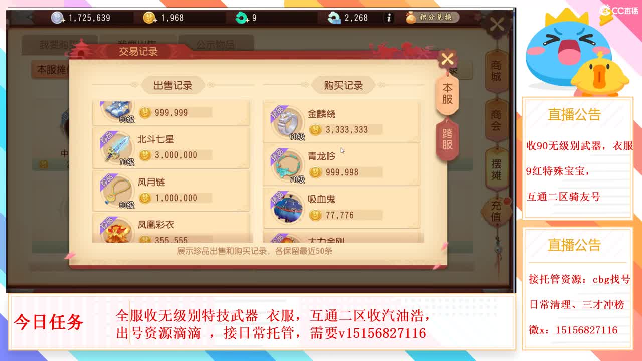 七夕约会了吗？ 第1段