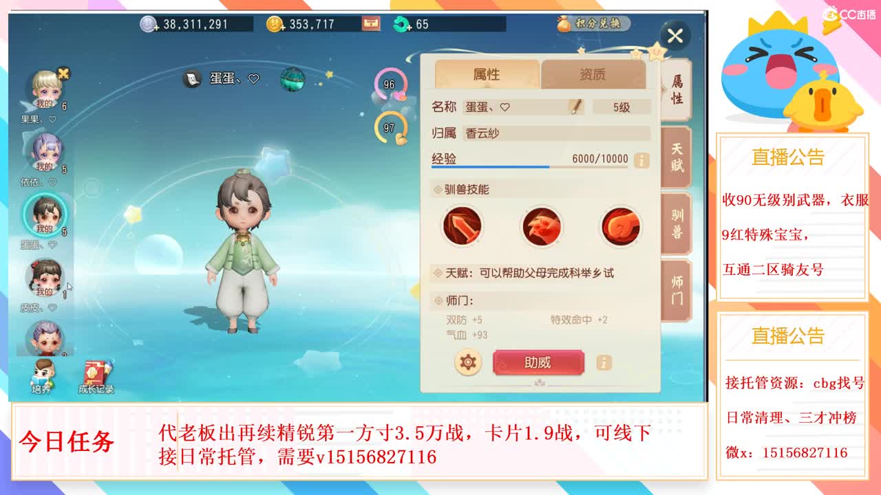 七夕约会了吗？ 第2段