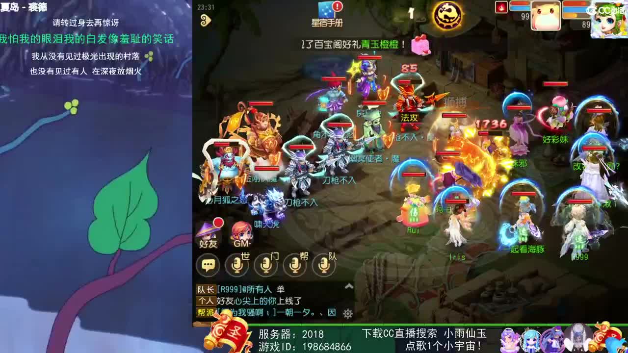 一臭唱歌的 第2段