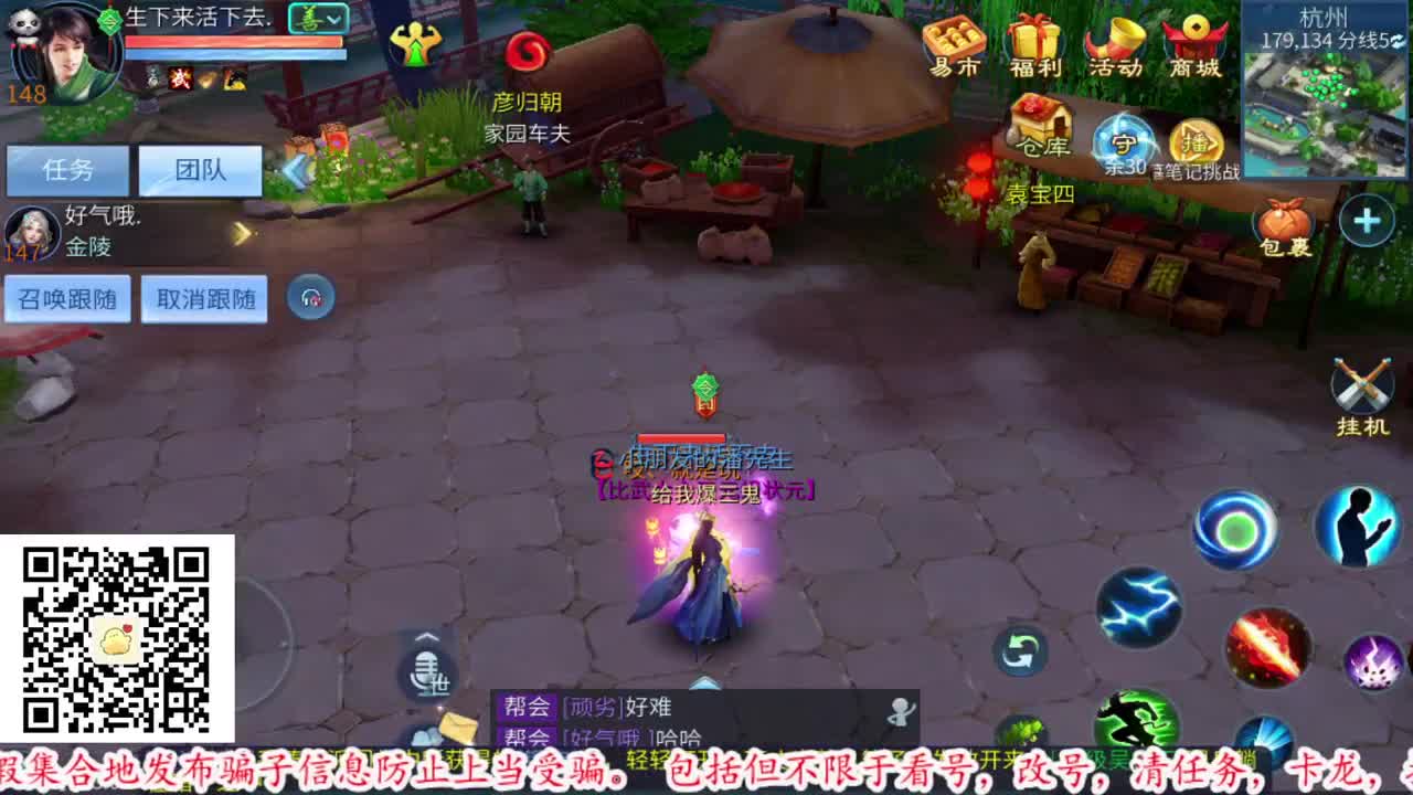 快来扫码吃瓜 第2段