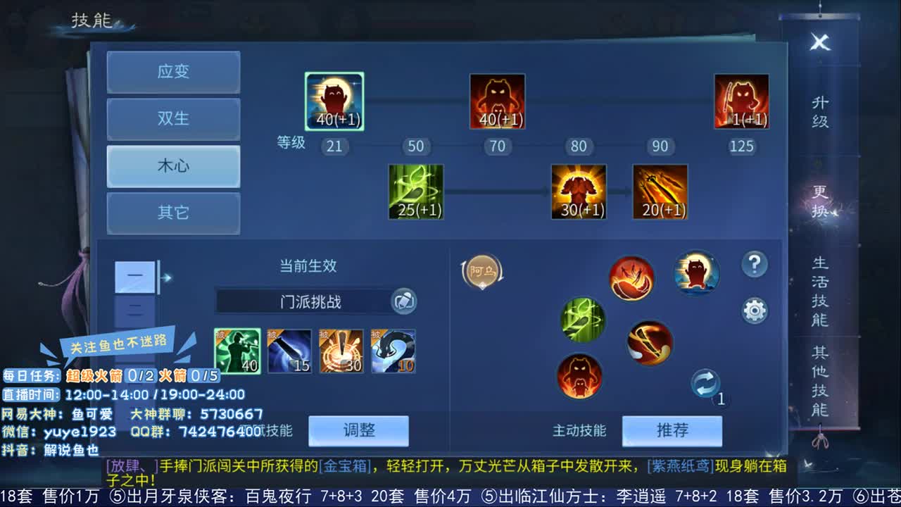 倩女估价第二人 第2段