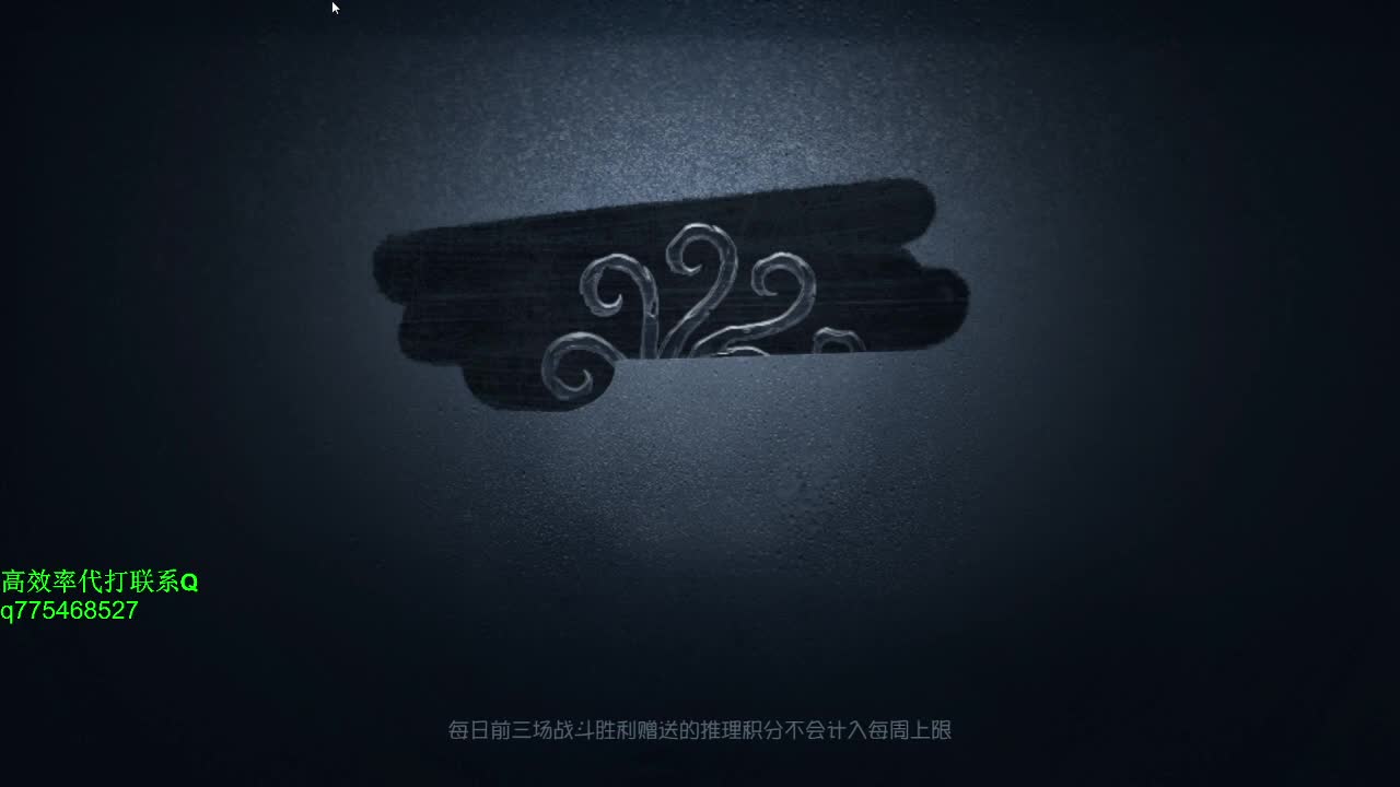 监管者点播~！ 第2段