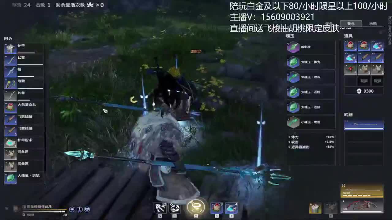 接陪玩 第1段