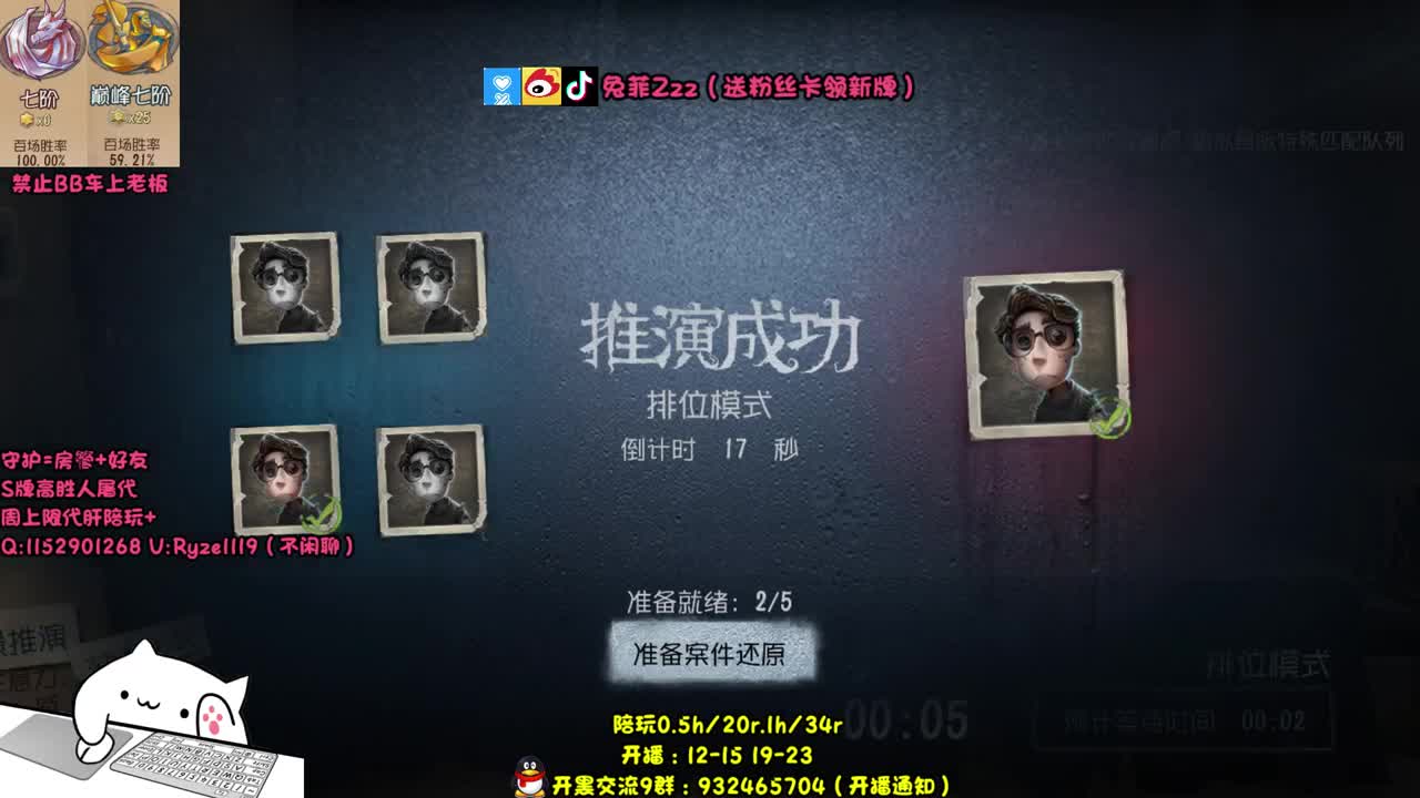 勇敢鸟人 不怕困难 第1段