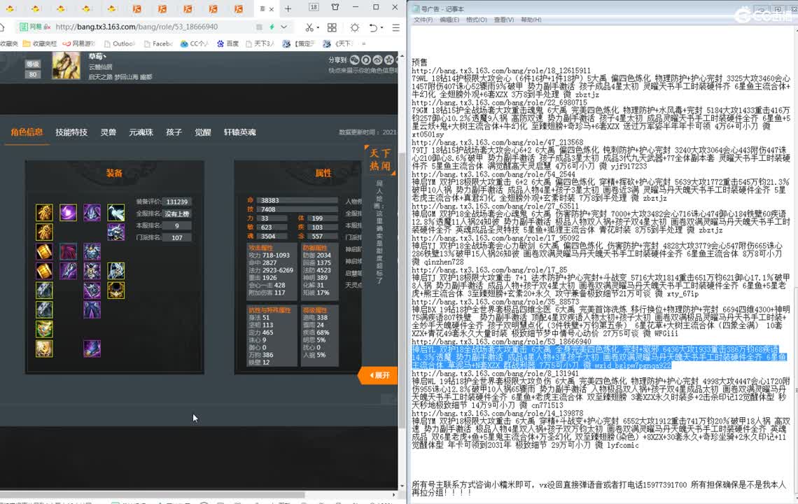 广告一波 第1段