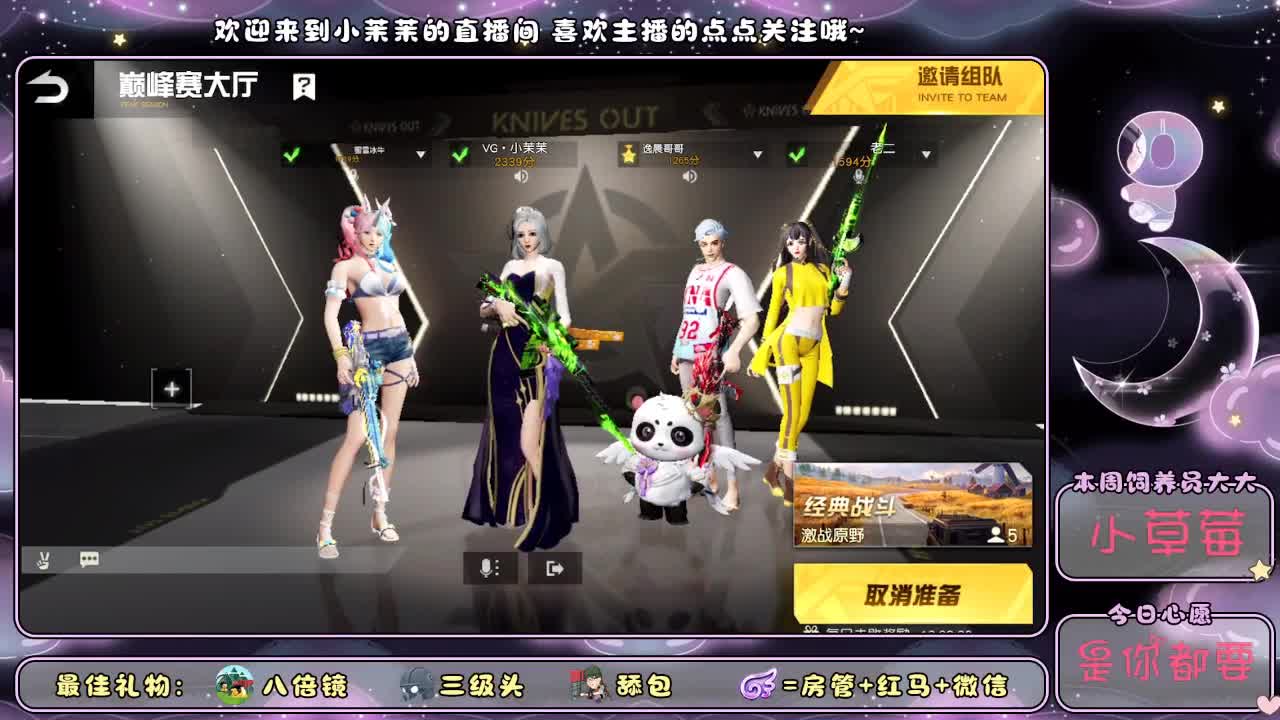 祝今天的小微甜生日快乐七夕脱单 第2段