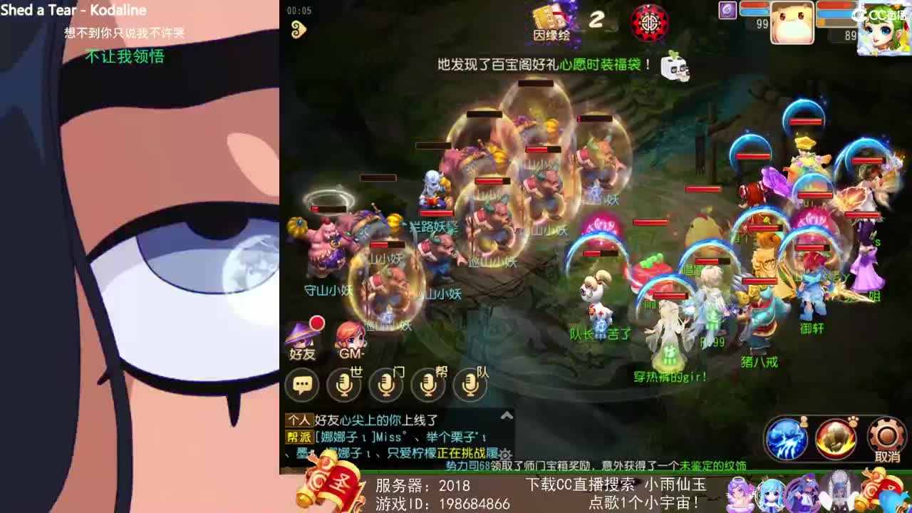 一臭唱歌的 第2段