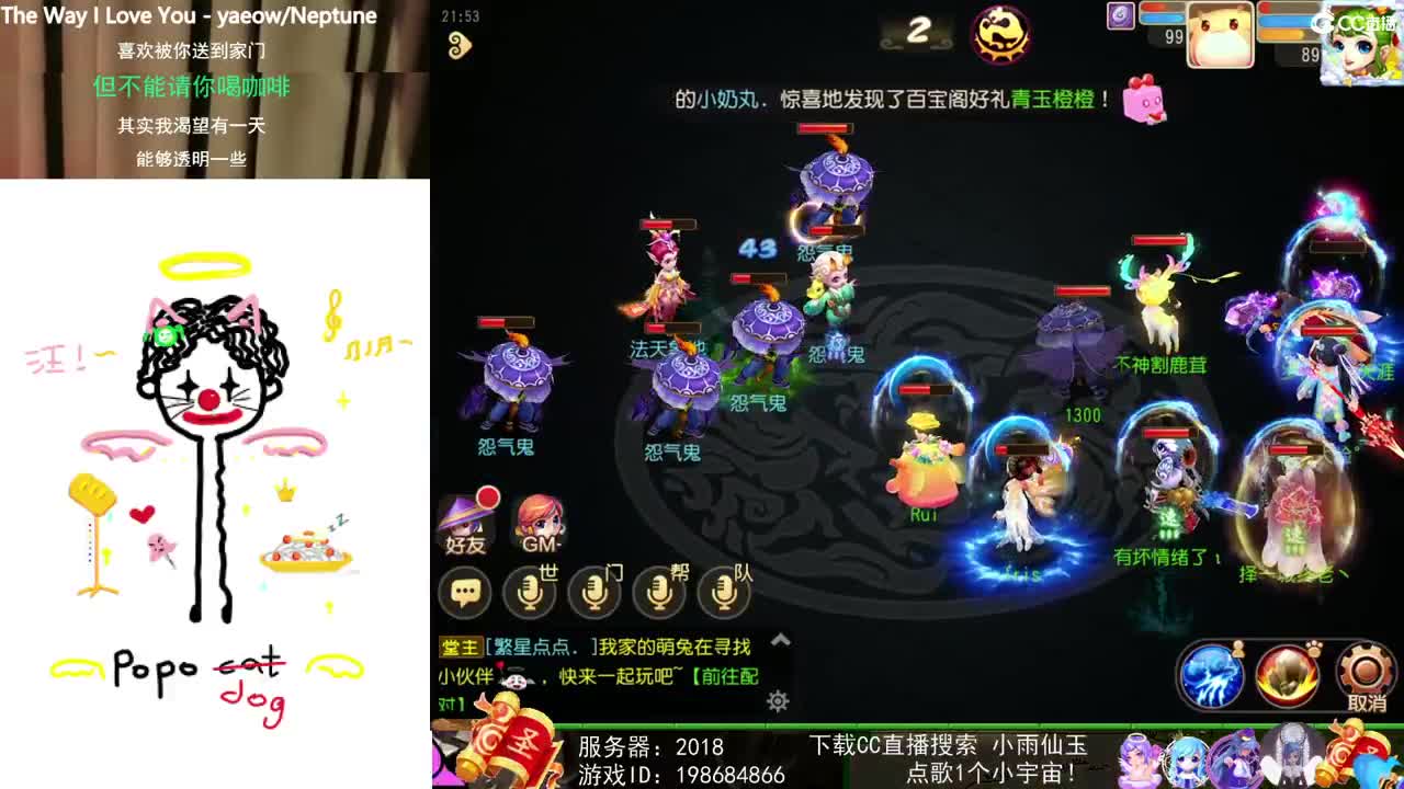 一臭唱歌的 第1段