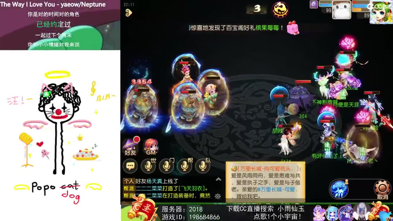 一臭唱歌的 第1段