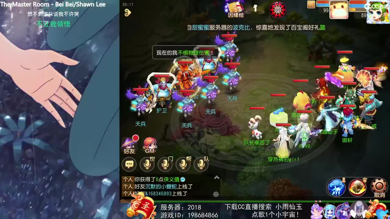 一臭唱歌的 第2段
