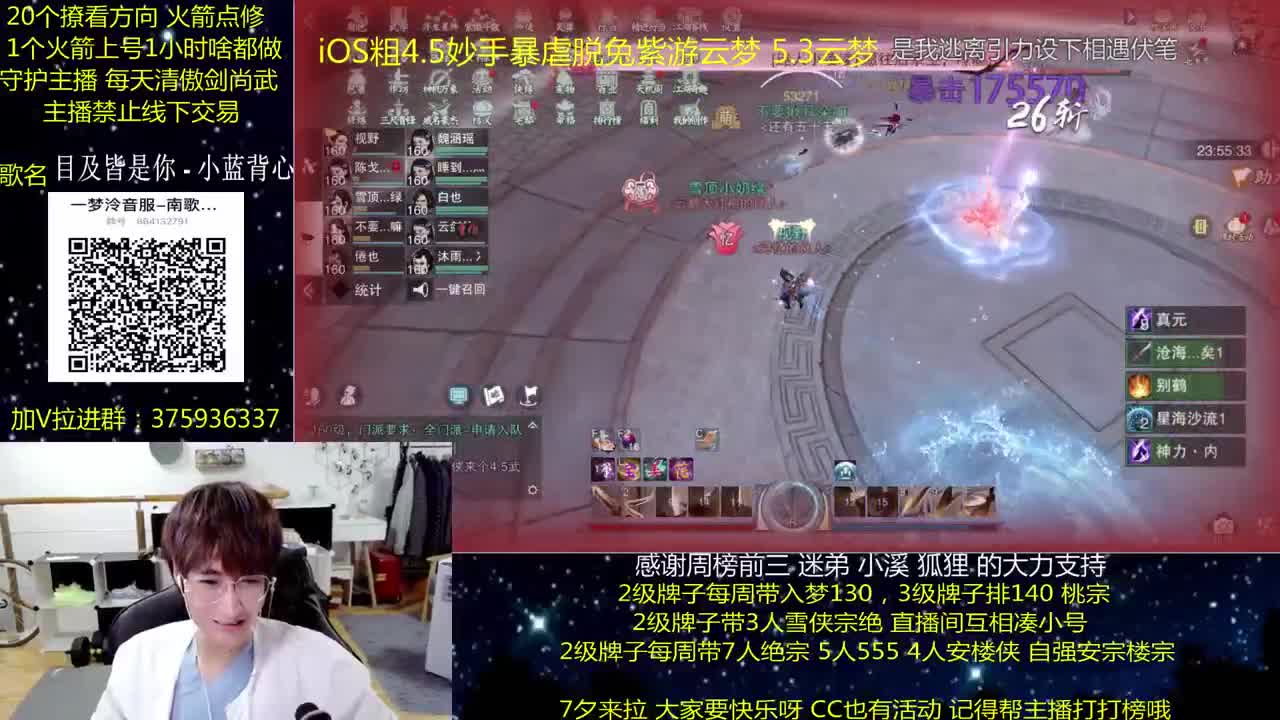 澈：粉丝带阴阳宗 楼宗天绝 入梦140 第1段