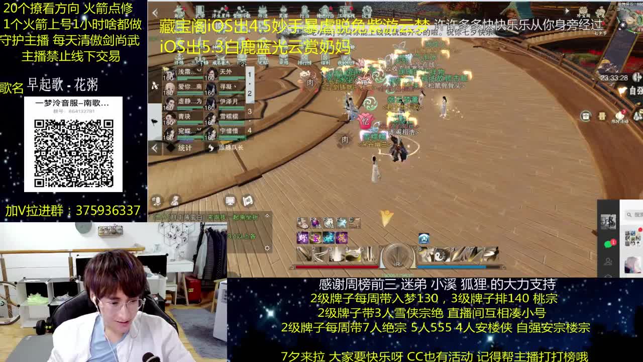 澈：粉丝带阴阳宗 楼宗天绝 入梦140 第2段