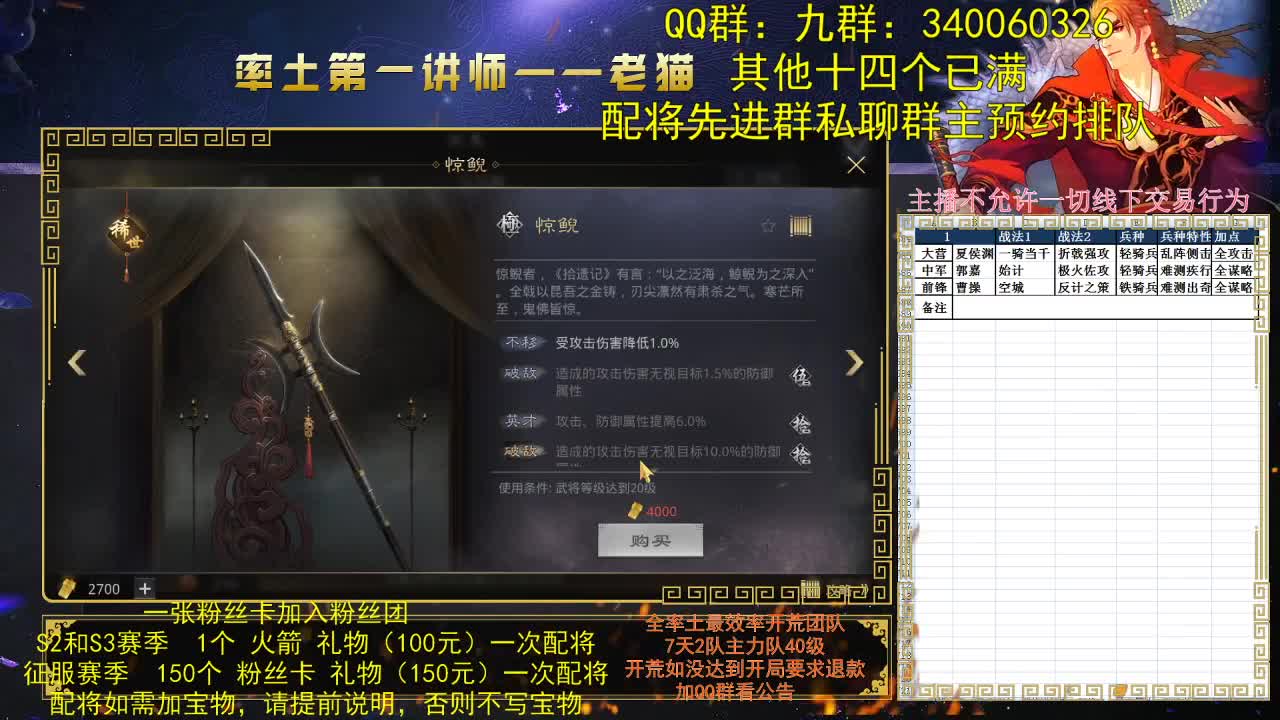 率土第一讲师，第一配将，谁不服？ 第1段