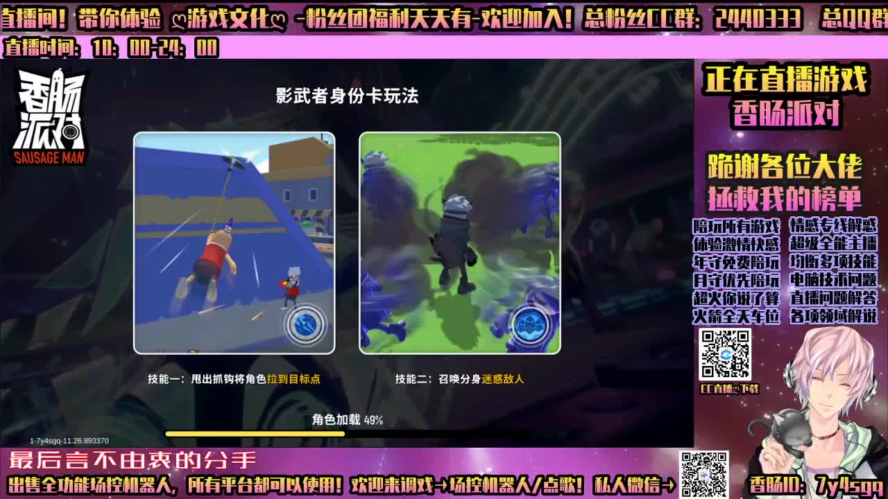 香肠派对-陪玩所有游戏 第2段