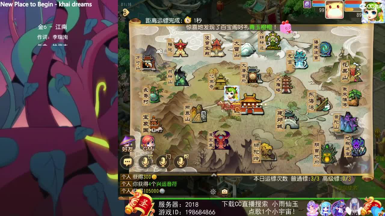 一臭唱歌的 第2段