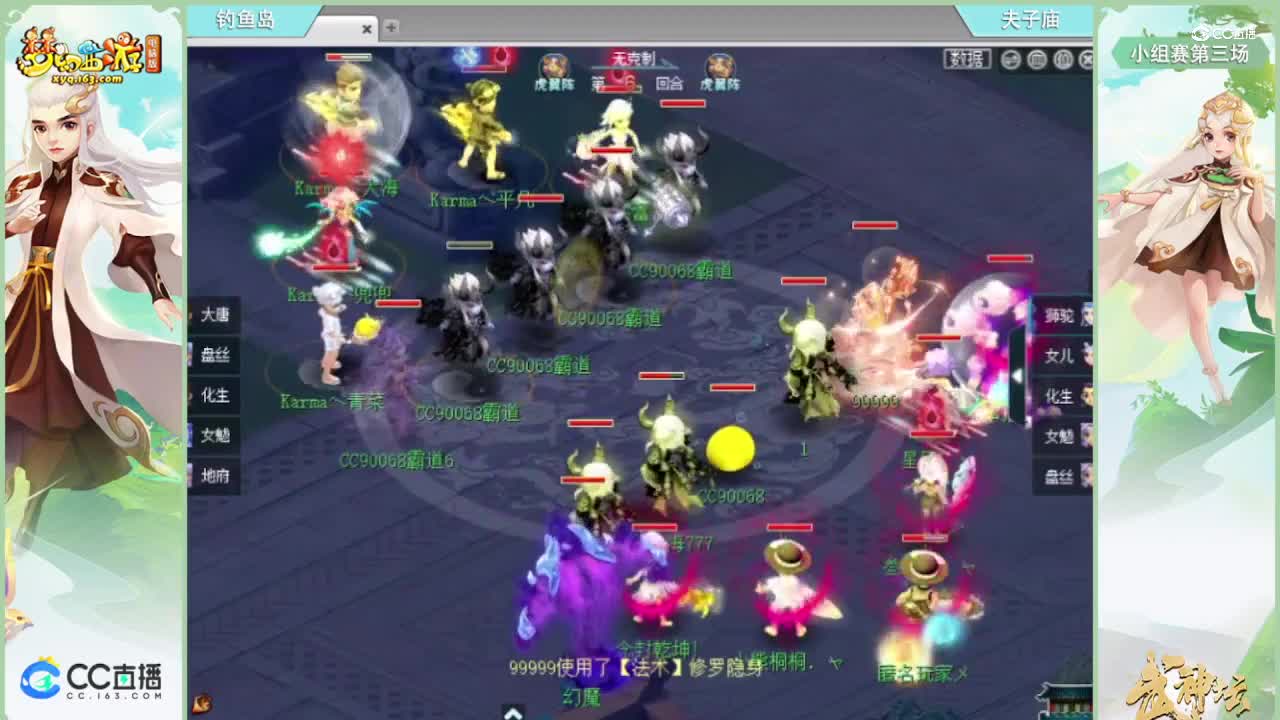 181联武神坛小组赛第三场-钓yu岛vs夫子庙