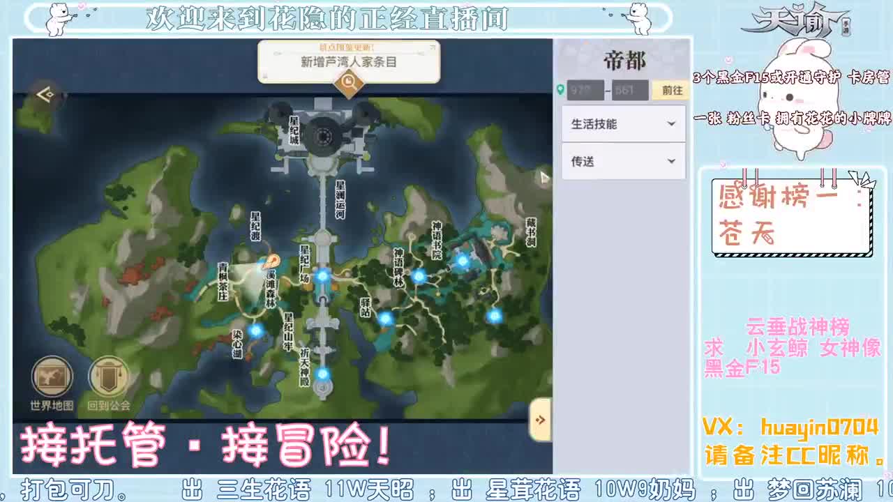 【声控唠嗑】接冒险接托管