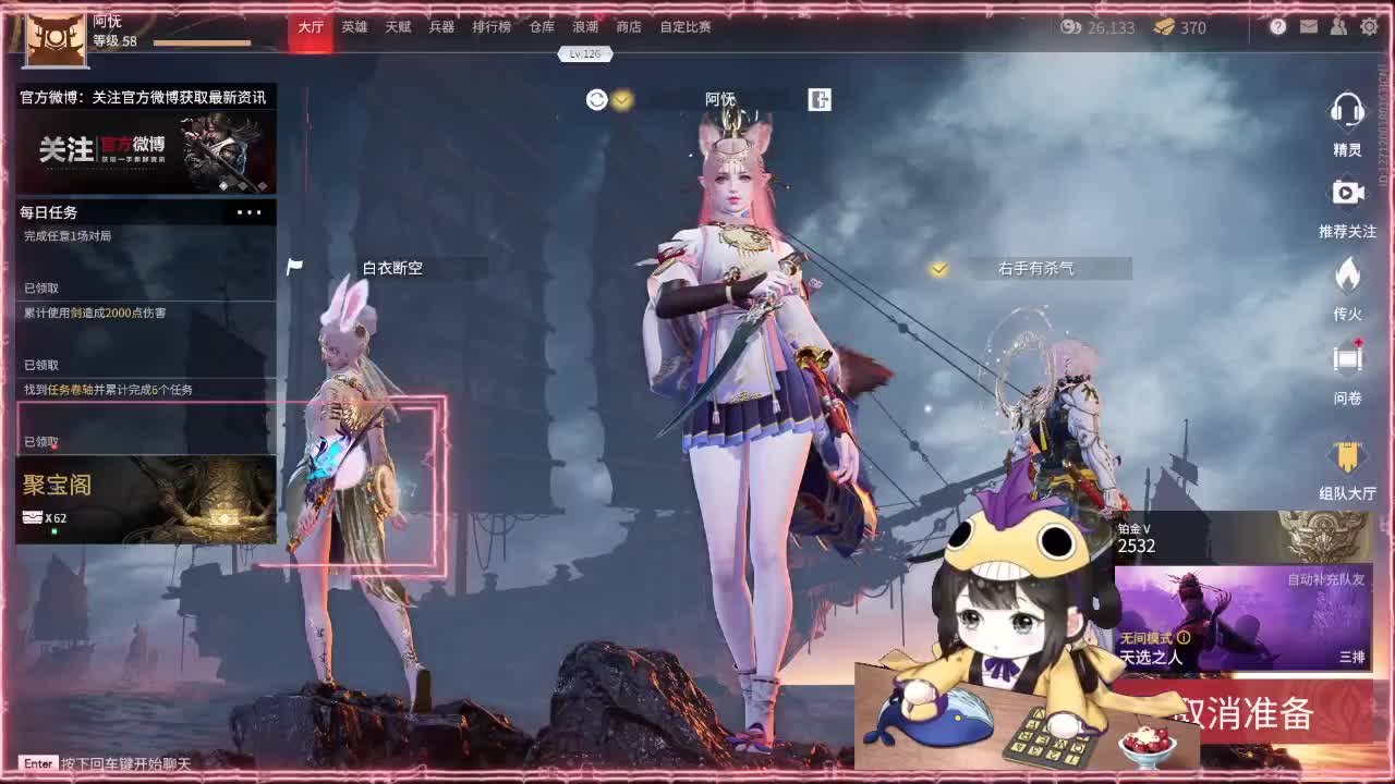 阔刀大力妹：新赛季先冲分！ 第2段