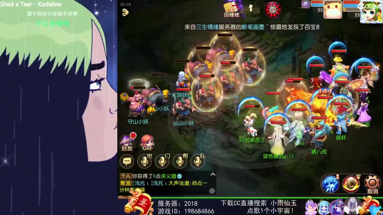 一臭唱歌的 第2段