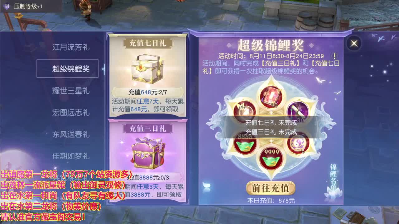 精准细节调号师 第2段